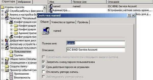 Установка и настройка ДНС сервера BIND ака DNSSEC ресолвер