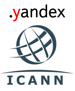 Яндекс получил одобрение ICANN своей заявки на регистрацию доменной зоны .yandex