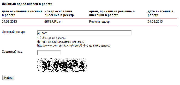 Роскомнадзор внес в единый реестр запрещенных сайтов домен vk.com