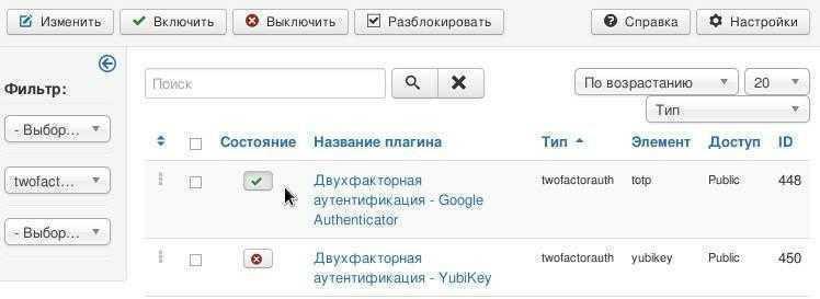 two-factor-authentication-in-joomla_1