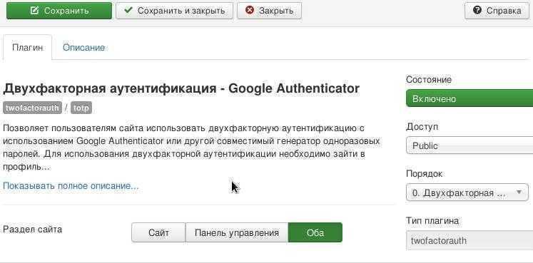 two-factor-authentication-in-joomla_1_1