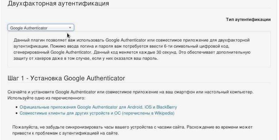 two-factor-authentication-in-joomla_2_2_1