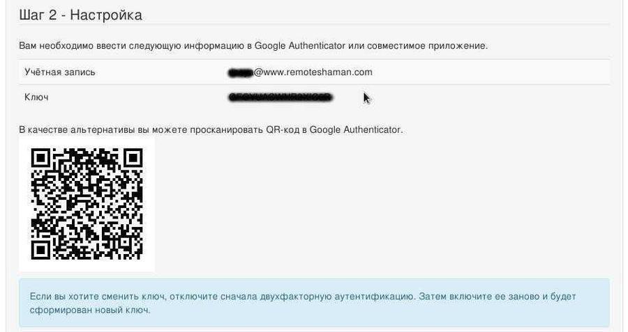 two-factor-authentication-in-joomla_2_2_2