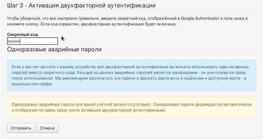 two-factor-authentication-in-joomla_2_2_3