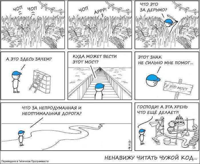 govnocod-comics-1