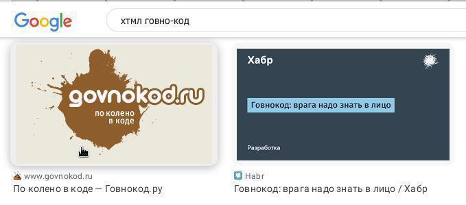 html-govnokod.jpg