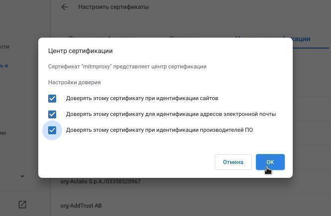 mitmproxy-ca-cert-in-chrome_5.jpg