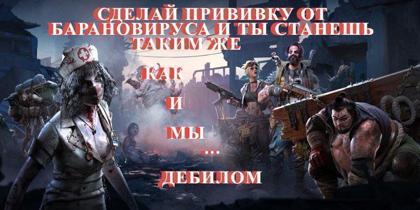 doomsday-last-survivors_baranovac.jpg