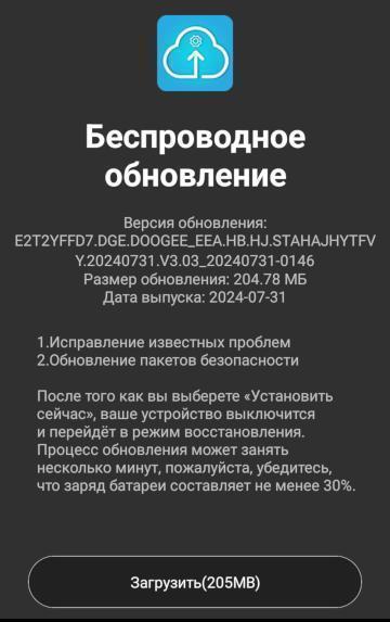 doogee-system-update_1.jpg