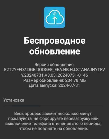 doogee-system-update_2.jpg