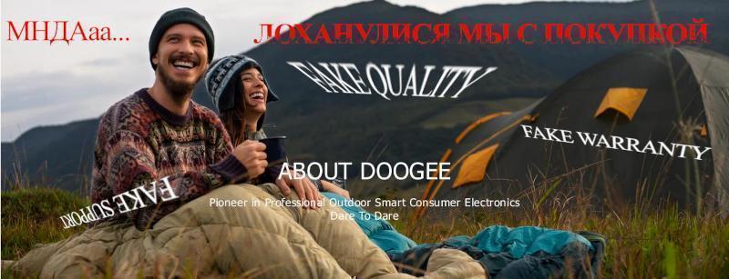 doogee-troll-face.jpg