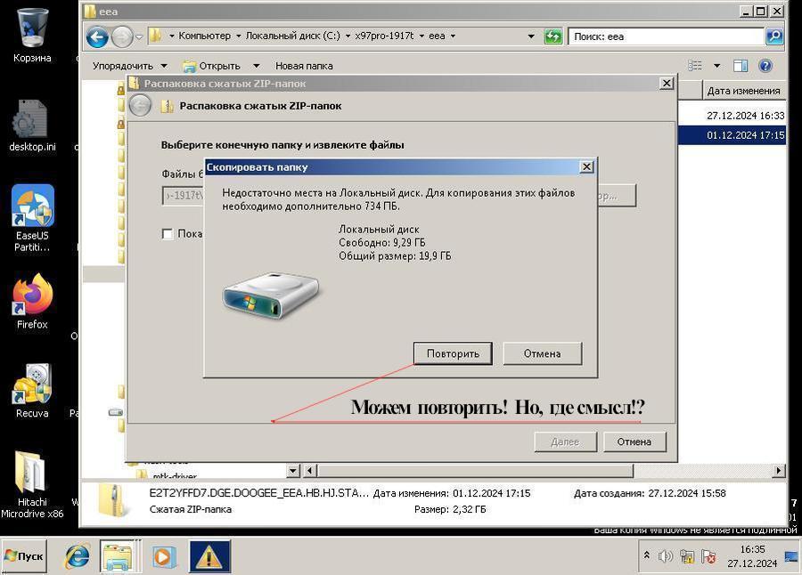 win7-zip-extract-problem.jpg
