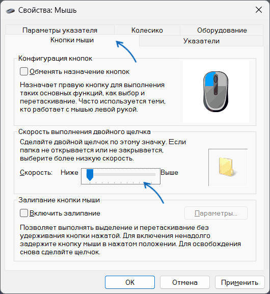 mouse-click-config-windows.png