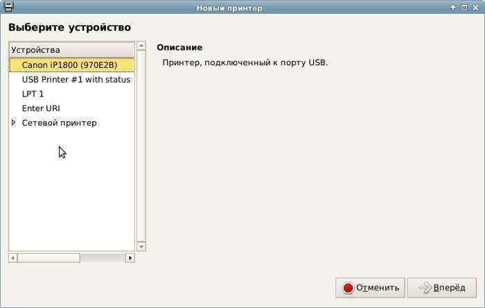 canon-pixma-ip1800-series-in-linux_2