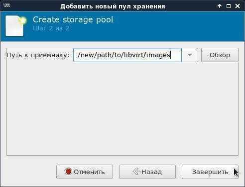 kvm-default-storage-for-images4