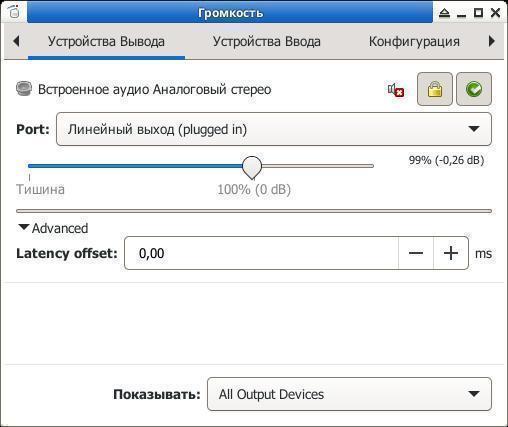 pavucontrol_03.jpg