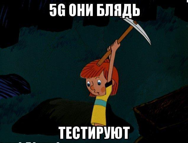 5g-test-mem, jpg