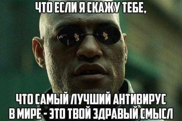 antivirus-mem1.jpg