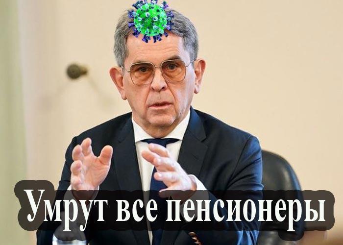ilja-emec-umrut-vse-pensioneri, jpg