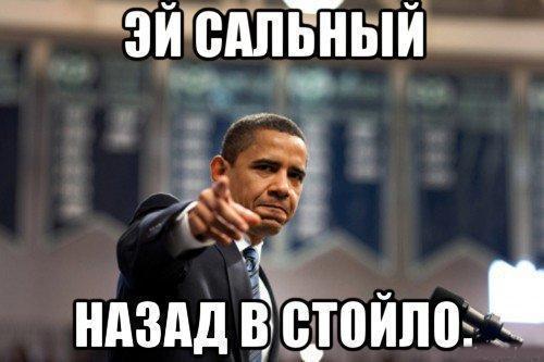 obama-back-in-stoylo, jpg