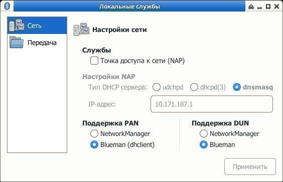 blueman-applet-local-service-network.jpg