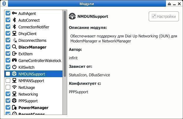 blueman-applet-nmdunsupport-plugin.jpg