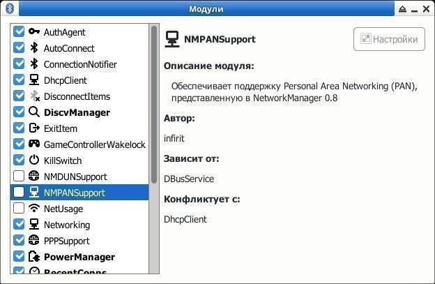 blueman-applet-nmpansupport-plugin.jpg