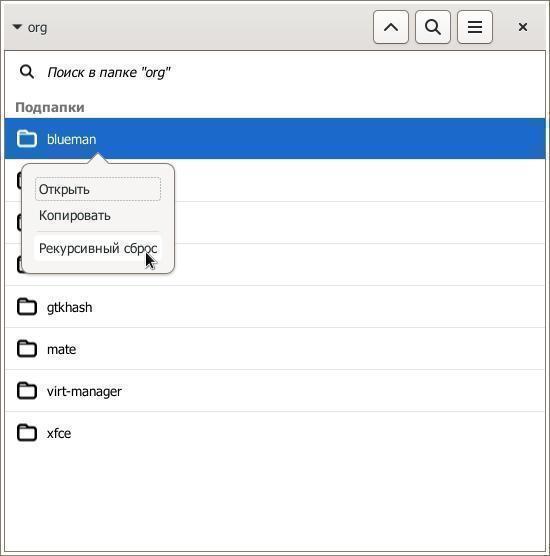 dconf-editor-org-blueman.jpg