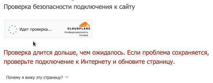 cloudflare-captcha.jpg