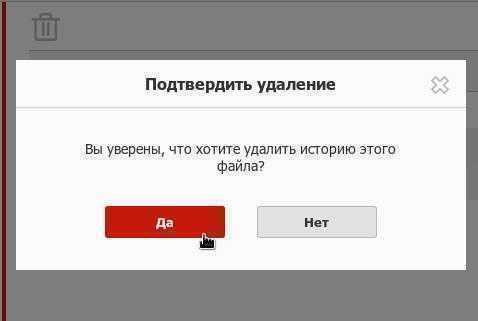 gavitex-storage-file-history_4
