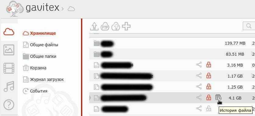 gavitex-storage-file-history_5.jpg