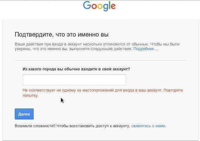 google-accounts-loginverification