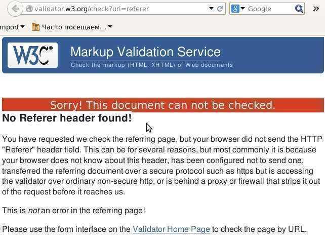 no-referer-header-found-w3c