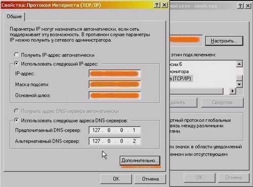 set-own-dns-servers-for-network-settings