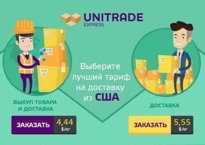 Свершилось! Доставка из США в Украину за 4,44$ за кг