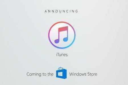 iTunes для Windows 10 появится в Windows Store