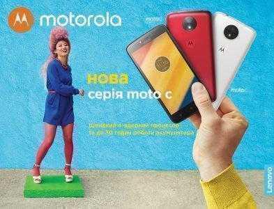 Motorola выпустила пару бюджетных смартфонов Moto C и Moto С Plus, которые появятся в Украине уже в июне