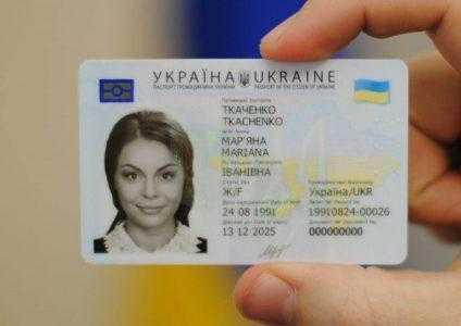 Заказать оформление ID-карты гражданина Украины теперь можно через «Приват24»
