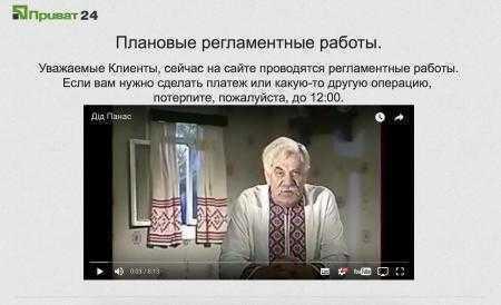 Регламентные работы: «Приват24», банкоматы «ПриватБанка» и терминалы могут не работать до 12:00