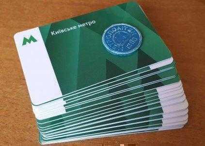 Проездной на киевское метро скоро можно будет пополнить в онлайне или в любом платежном терминале города
