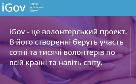 Дмитрий Дубилет: «iGov остается некоммерческой организацией, но в отдельных случаях начнет работать с госорганами на платной основе»