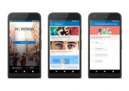 Prometheus запускает мобильное приложение для Android, пока что в статусе бета-версии