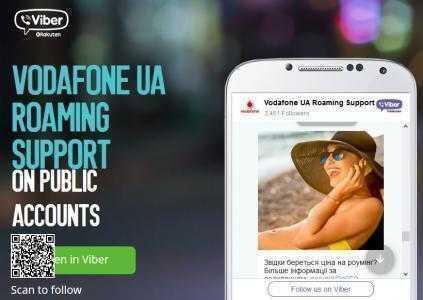Оператор Vodafone Украина запустил поддержку абонентов в роуминге через Viber