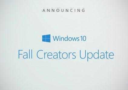 Выпуск обновления Windows 10 Fall Creators запланирован на 17 октября