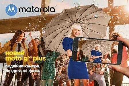 Смартфон Motorola Moto G5S Plus c двойной камерой поступил в продажу в Украине по цене 8995 грн
