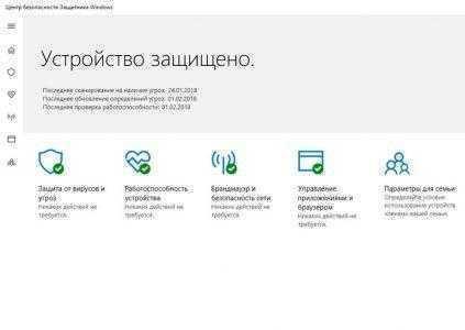 Windows Defender в Windows 10 будет удалять лжеантивирусы и оптимизаторы
