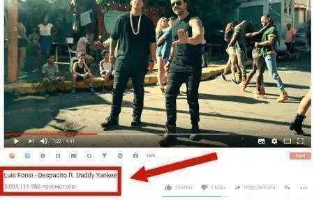 Клип «Despacito» в очередной раз обновил рекорд YouTube. Более пяти миллиарда просмотров!