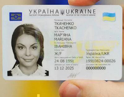 id-card-ukr, jpg
