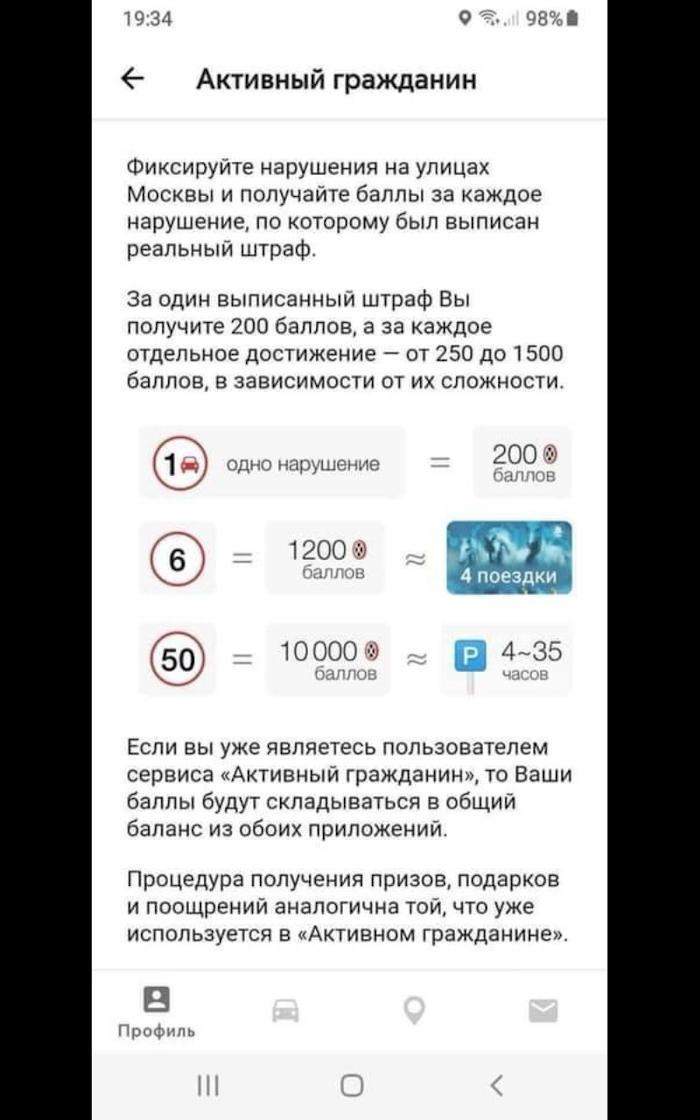 moscow-active-citizen_1.jpg