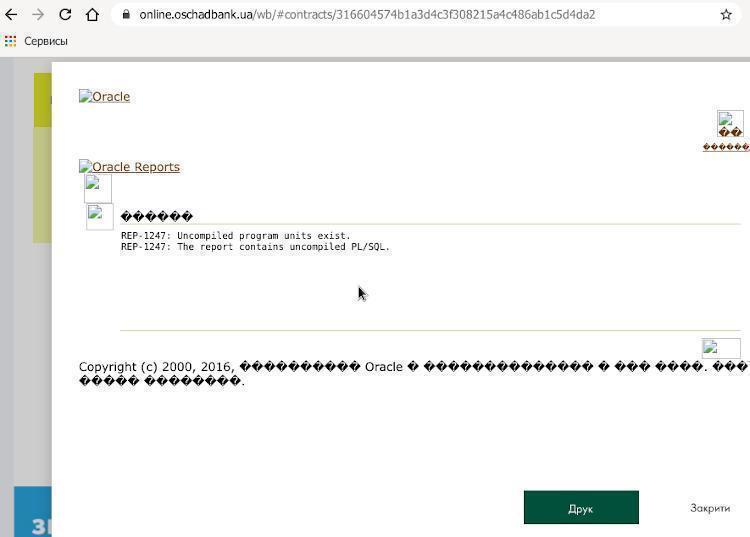 oschadbank-http2-error4.jpg
